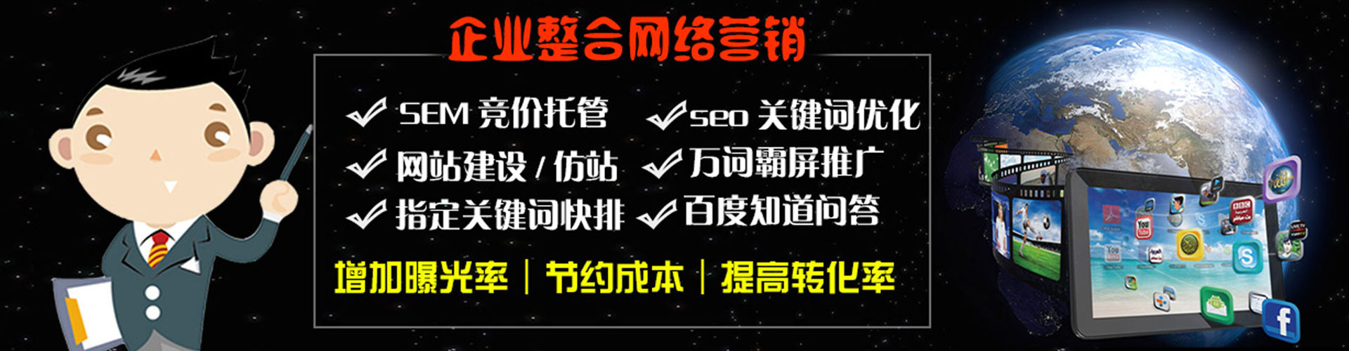 苏尼特右旗信息流运营